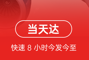 长白山航空快运航空货运公司【机场