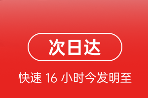 长白山航空快运航空货运 航空货运